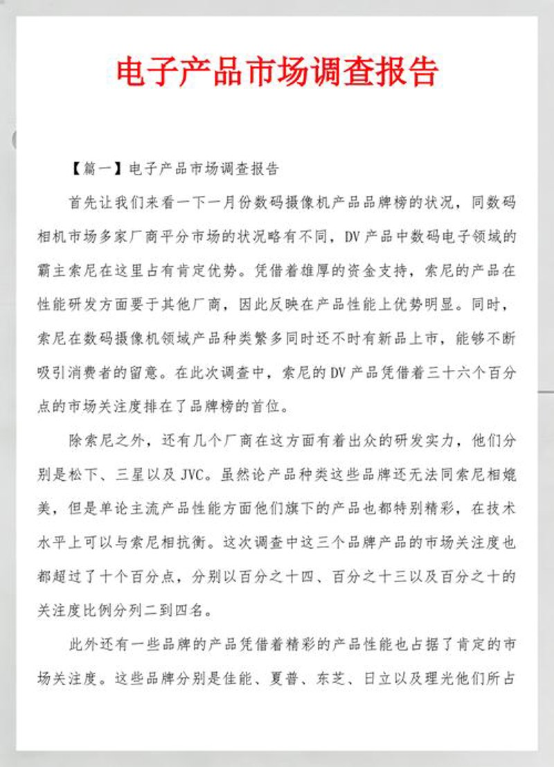 信息咨询行业的上海新动态